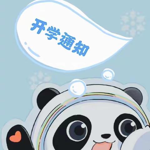 闪亮星幼儿园春季招生