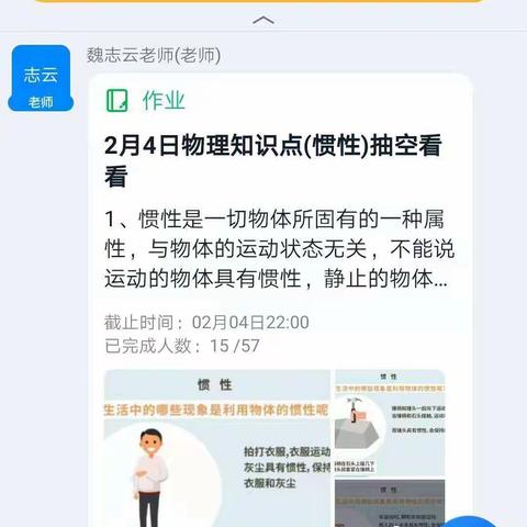 永和镇一中八年级寒假假期作业布置及检查情况