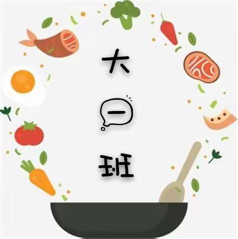 静候春天——乐行幼儿园第六期“空中教研”之《创意美食》南园大班老师作品展