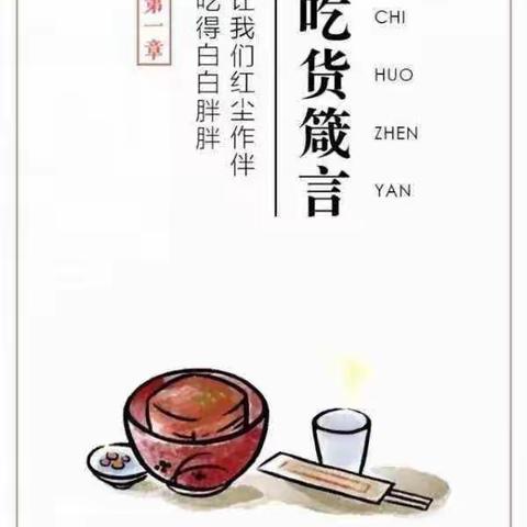 舌尖上的乐幼——乐行幼儿园第九期空中教研   大班老师美食作品欣赏