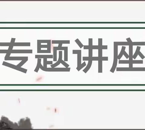 魏淑霞名园长工作室五月份第一次入园活动