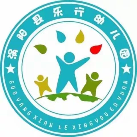 《停课不停学，线上共成长》🌱乐行幼儿园佳苑校区中班幼儿第二期线上教学（5）