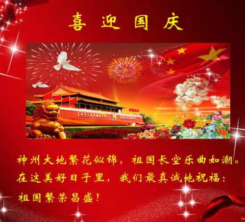 天水市秦州区齐寿中学2022国庆节放假——告家长书