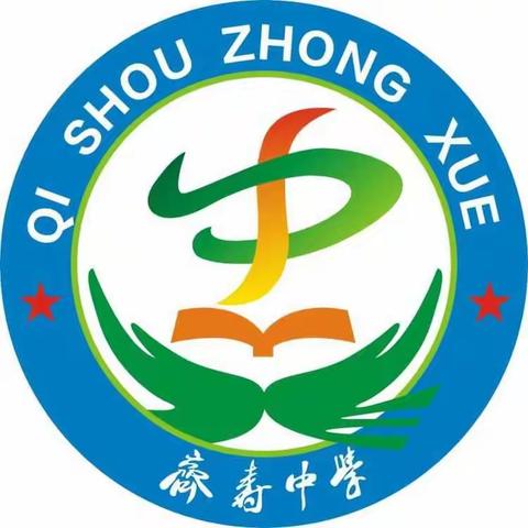 天水市秦州区齐寿中学持续开展自建房安全隐患排查和“千名教师进万家”活动