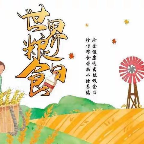 阳逻街中心幼儿园当代分园—“节约粮食，从我做起”主题活动