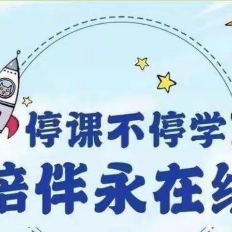 小精灵幼儿园“停课不停学”小班线上教学