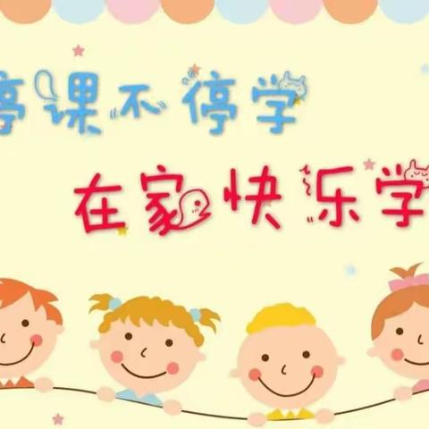 小精灵幼儿园“停课不停学”小班线上教学