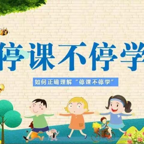 小精灵幼儿园“停课不停学”小班线上教学