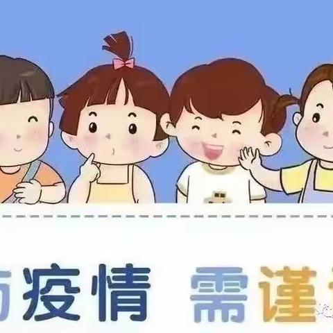 浏阳市格林幼儿园复课通知及温馨提示