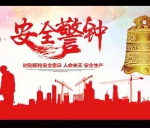 武安市25名市级领导分别深入企业一线督导检查安全生产工作