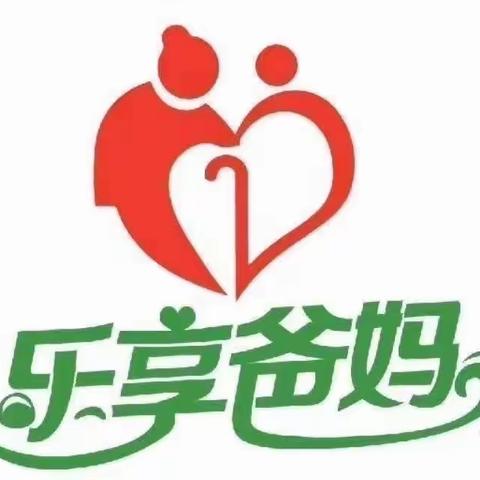 乐享爸妈顺安日间照料中心“浓浓邻里情，欢乐闹元宵”