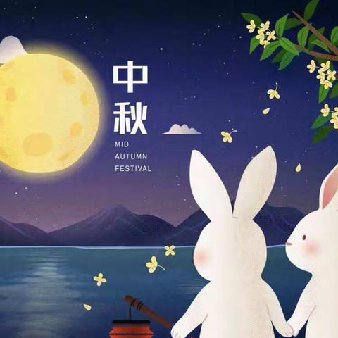 喜迎中秋月儿圆—小9班