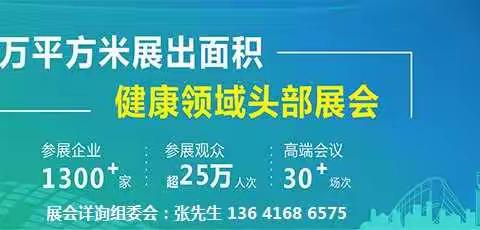 第31届健博会暨广州中医药养生及理疗展：19载耕耘，成果斐然
