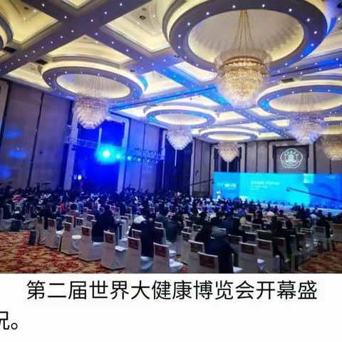 纪念武汉“重启”一周年 第三届世界大健康博览会将于4月8日开幕“院士经济”成为大健康产业新引擎