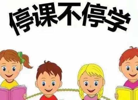 共同抗“疫”  “音”你精彩—晋阳街小学音乐组线上教学篇