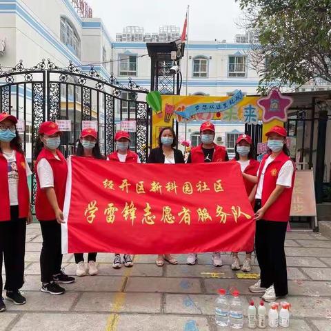 开学第一天，社区志愿者走进幼儿园开展“我为群众办实事”志愿帮扶微爱接力