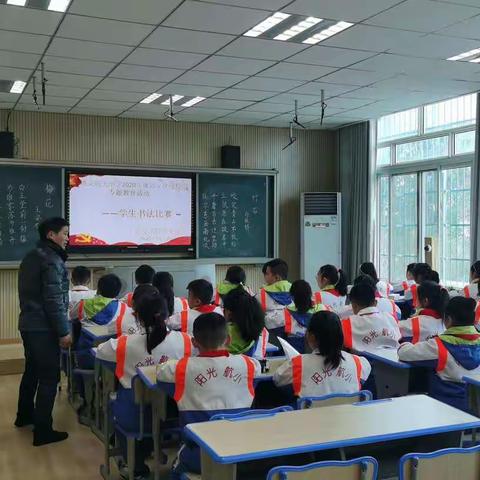 遵义航天小学2020年廉政文化进校园专题教育活动之学生书法比赛