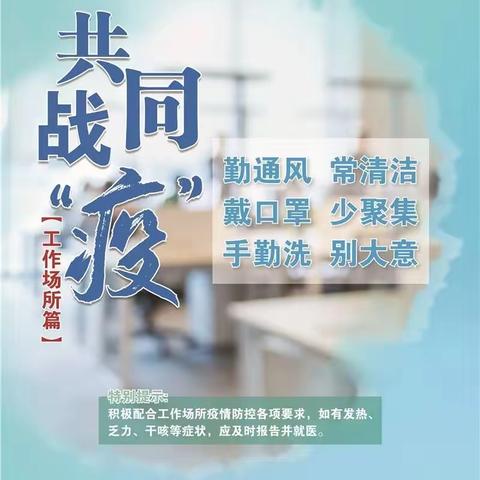 宝丰县杨庄镇疫情防控知识宣传