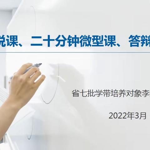 相约云端，交流共享促成长——李翔学带工作坊线上培训活动纪实
