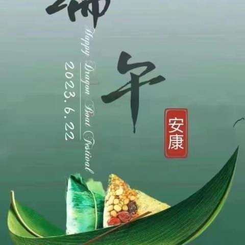 【我们的节日·端午】浓情端午、志愿留香——莲花县志愿者协会新时代文明实践活动