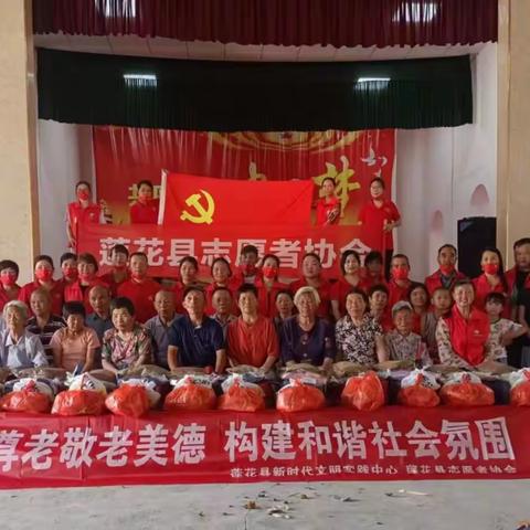 【新时代文明实践】情暖夕阳红、志愿传真情——莲花县志愿者协会走进富树村居家养老服务中心慰问活动
