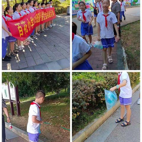 “喜迎二十大，红心向未来”百花小学1705班暑假社会实践活动篇