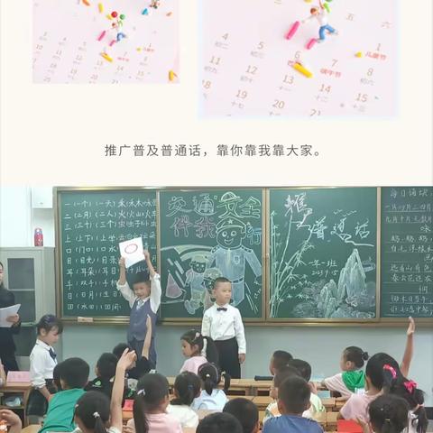 白银区第三小学一年级1班班队会