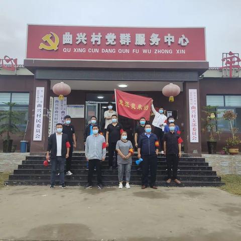 曲兴村党员、志愿者投身疫情防控一线显担当