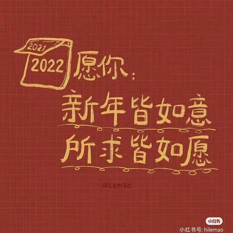 七九班元旦联欢会