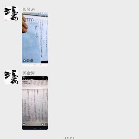 疫情面前守初心 线上教学展风采