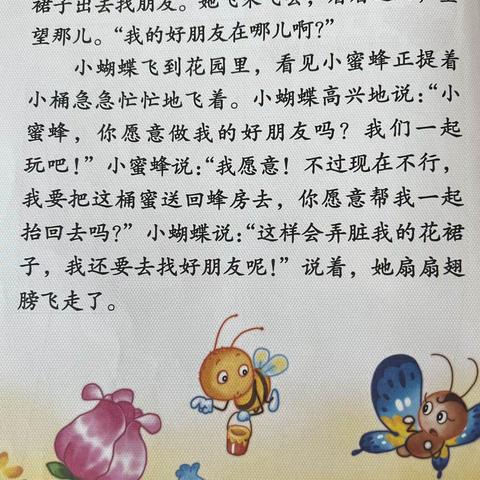 小神童幼儿园南园——大一班美篇