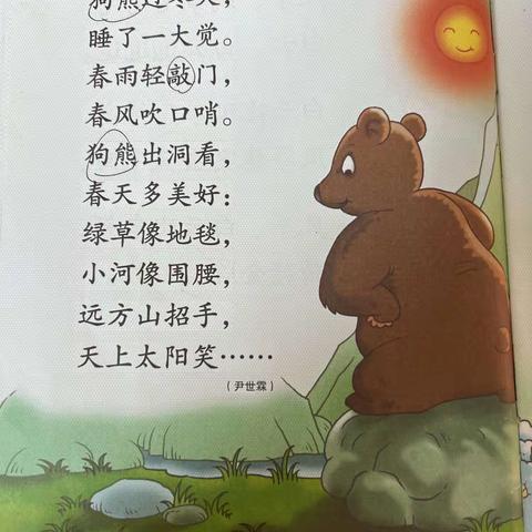 小神童幼儿园南园——大一班美篇