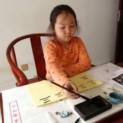 范诚玥——学习写毛笔字
