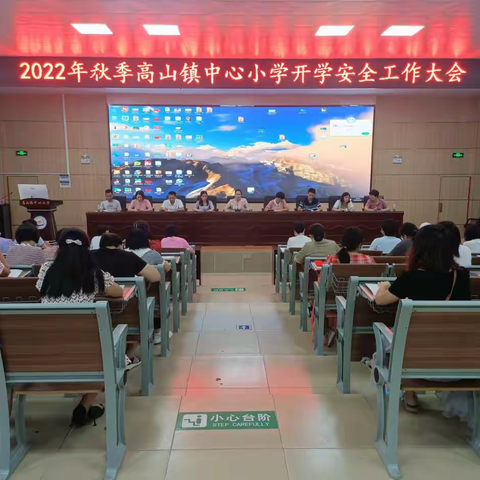 2022年秋季学校交通安全工作总结——茂名市茂南区高山镇中心小学