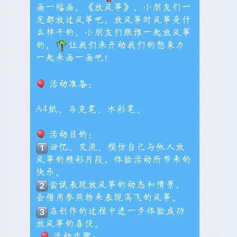 【停学不停课  成长不停歇】                    —73602部队幼儿园大班年级组