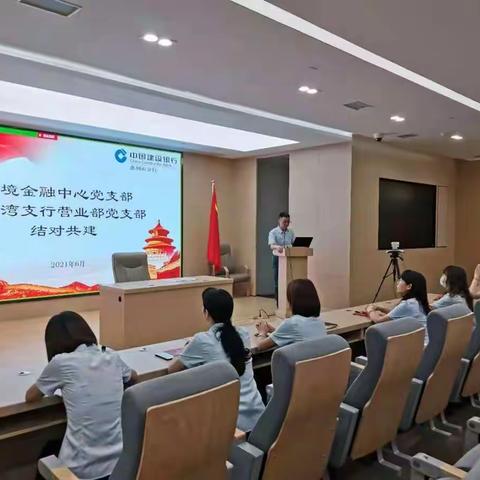 品牌打造，结对共建，共创跨境金融特色网点