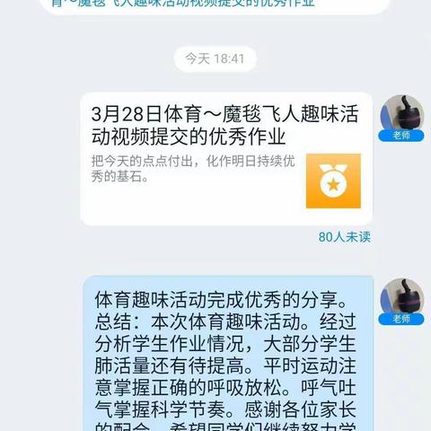 不负韶华！不辍耕耘！让体音美学科为“网学”增色添彩！