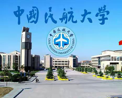 民航类强校“中国民航大学”2022年报考策略