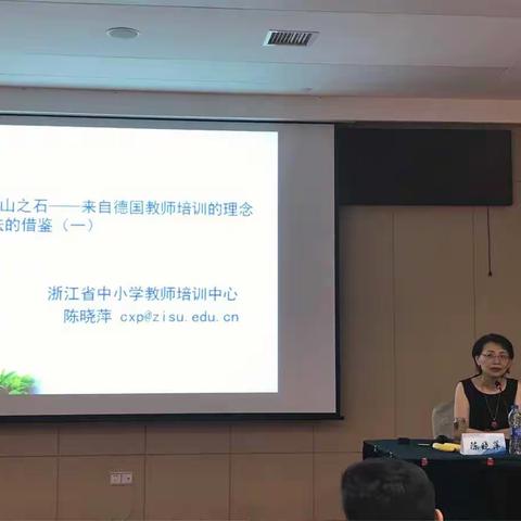 2018年广东省教育行政部门继续教育管理干部省外培训班——杭州起航