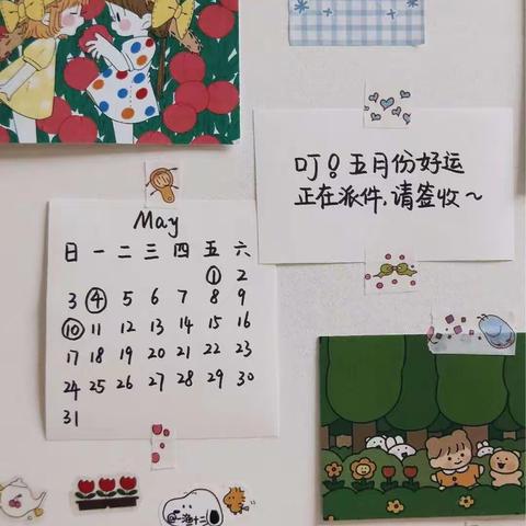 【美丽泽京幼儿园】🌻旭日四班🌻五月（周一分享）