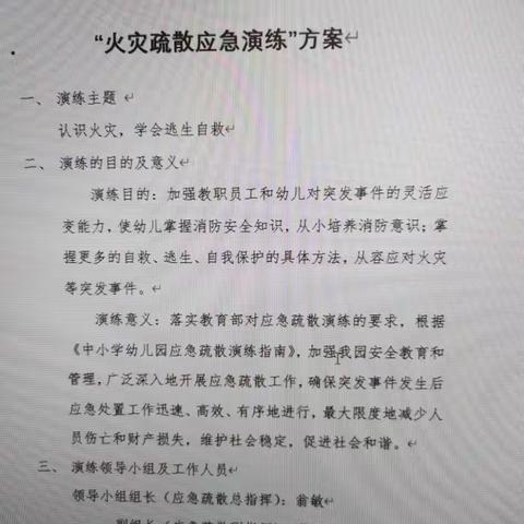 119全国消防安全日，开展消防演练   增强安全意识——五华区第三幼儿园幼儿园消防安全日主题活动 - 美篇