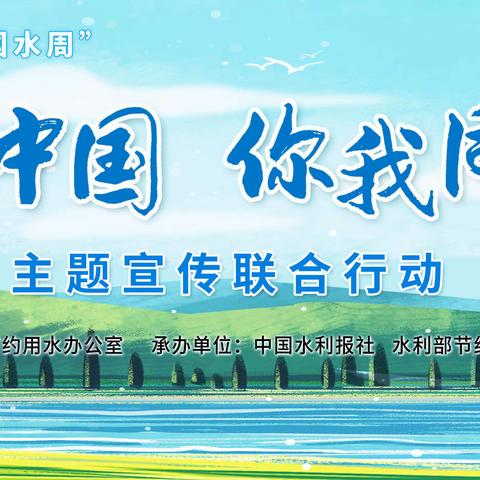 【珍惜水 爱护水】首羡中心幼儿园“世界水日”“中国水周”节水宣传倡议书