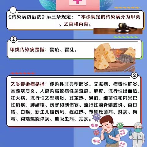 疫情防控·与法通行-首羡中心幼儿园疫情防控法制宣传教育