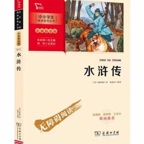 东小五（8）班未来之星小组“阅读点亮人生”读书交流会