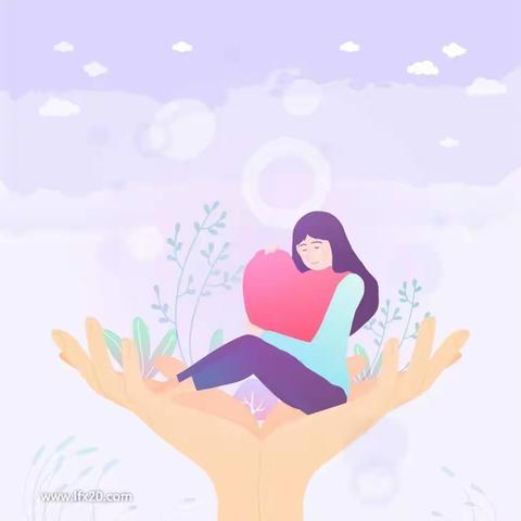 呵护女生健康成长