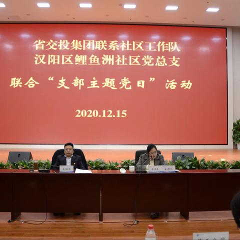 学习贯彻十九届五中全会精神   深入推进企业社区互联互建