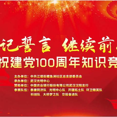 齐聚光明学党史    淬炼国企显担当
