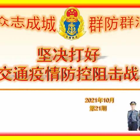 三原县交通运输局疫情防控工作动态