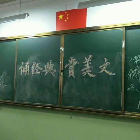 诵国学经典   做美德少年——新华门小学一（3）三班春笋中队