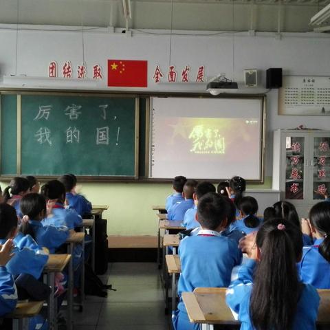 与祖国同在——新华门小学四一班彩虹中队